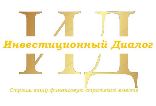 Инвестиционный Диалог